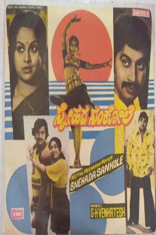 Snehada Sankole poster
