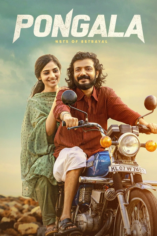 Pongala poster
