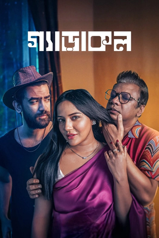 Gerakol poster