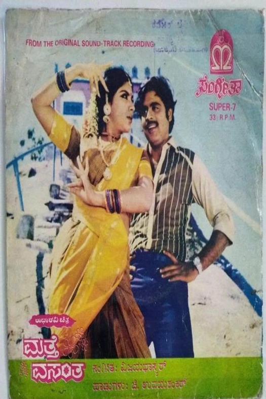 Maththe Vasantha poster