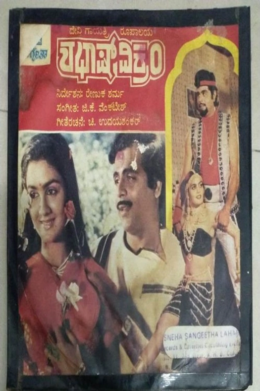 Shabash Vikram poster