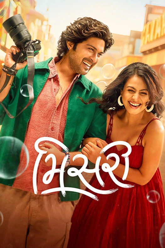 Misri poster