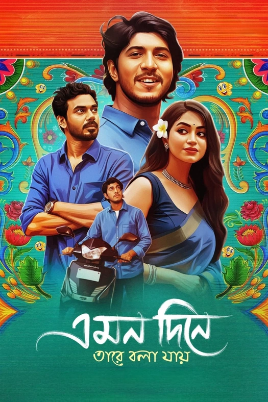 Emon Dine Tare Bola Jay poster