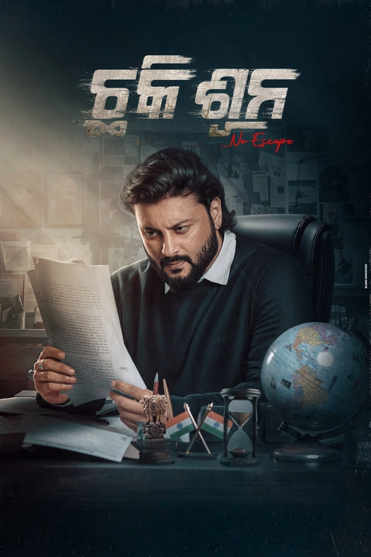 Chhaki Suna poster