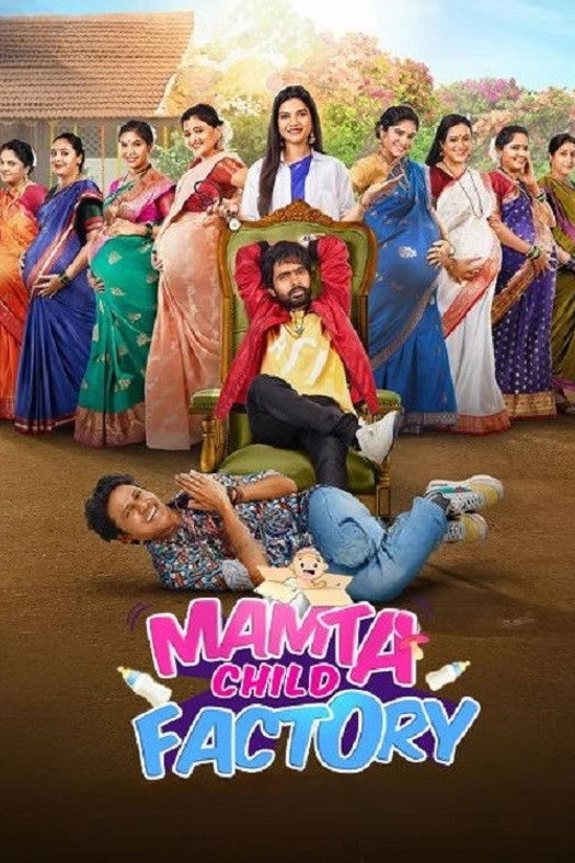 Mamta Child Factory poster