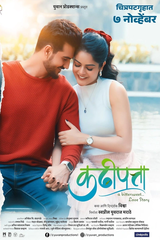 Kadhipatta poster