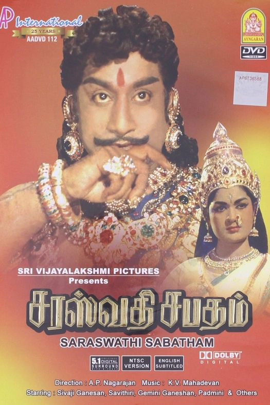Saraswathi Sabatham poster