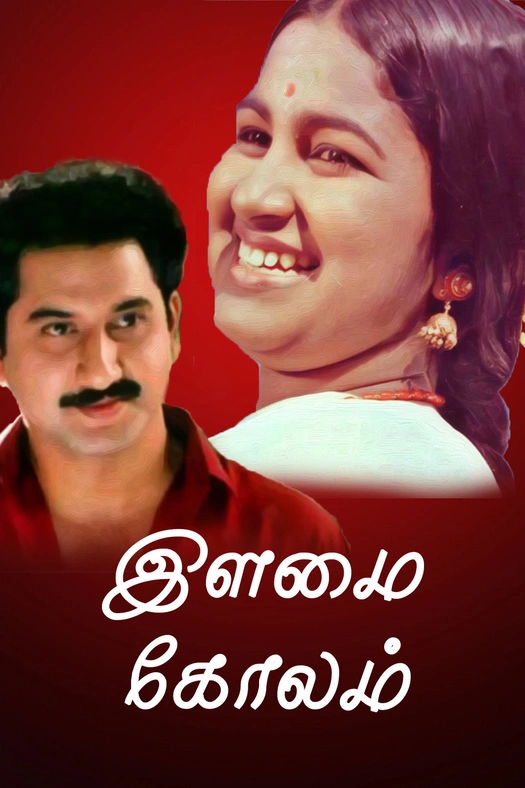 Ilamai Kolam poster