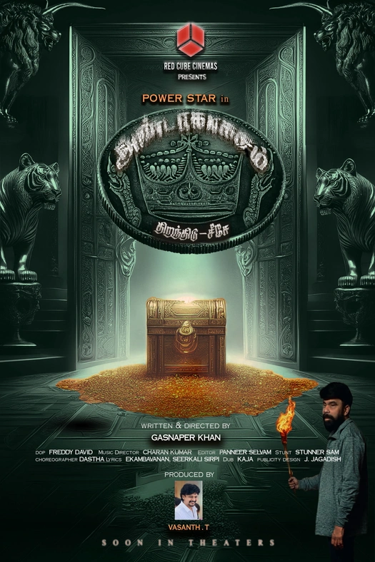 ANDAKAGASAM poster