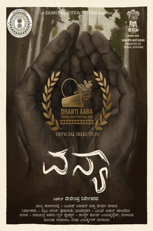Vanya poster