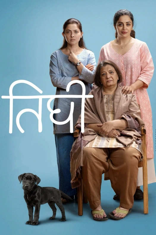 Motherhood poster