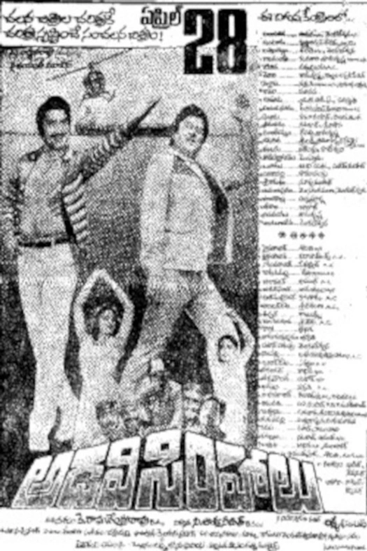 Adavi Simhalu poster