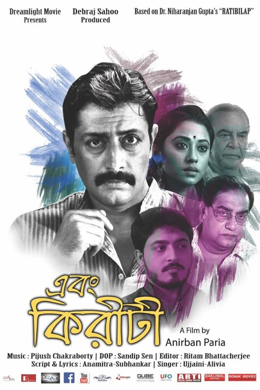 Ebong Kiriti poster