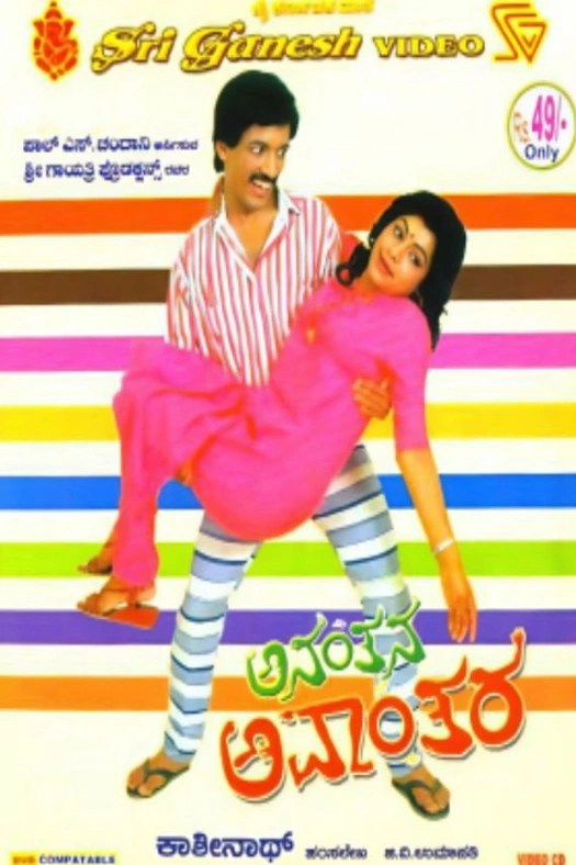 Anantana Avantara poster