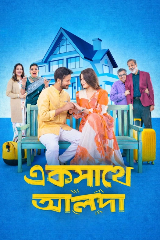 Ekshathe Alada poster