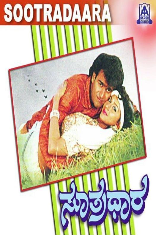 Sutradhara poster