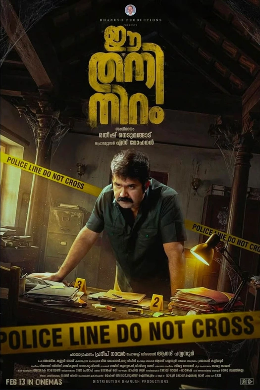 Ee Thani Niram poster