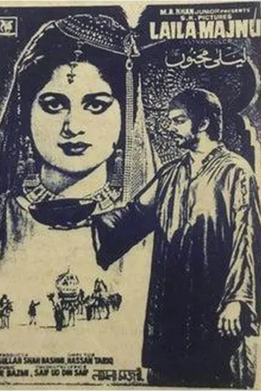 Laila Majnu poster