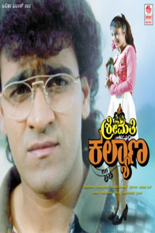 Shreemathi Kalyana poster