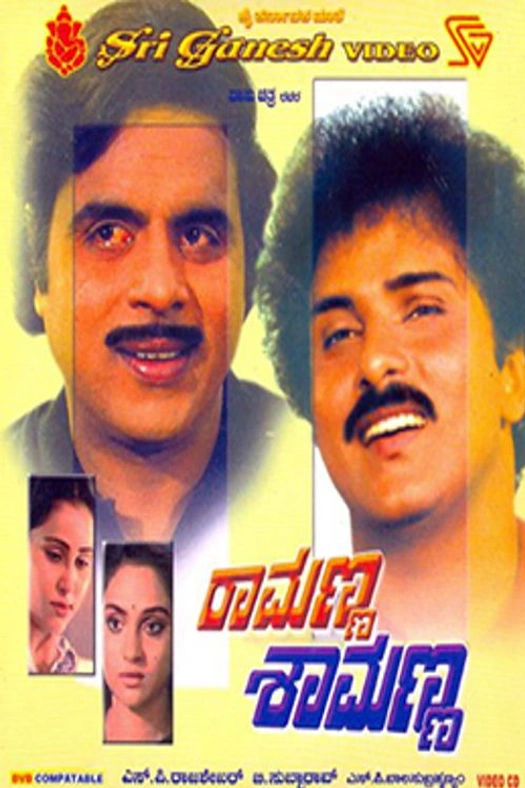 Ramanna Shamanna poster