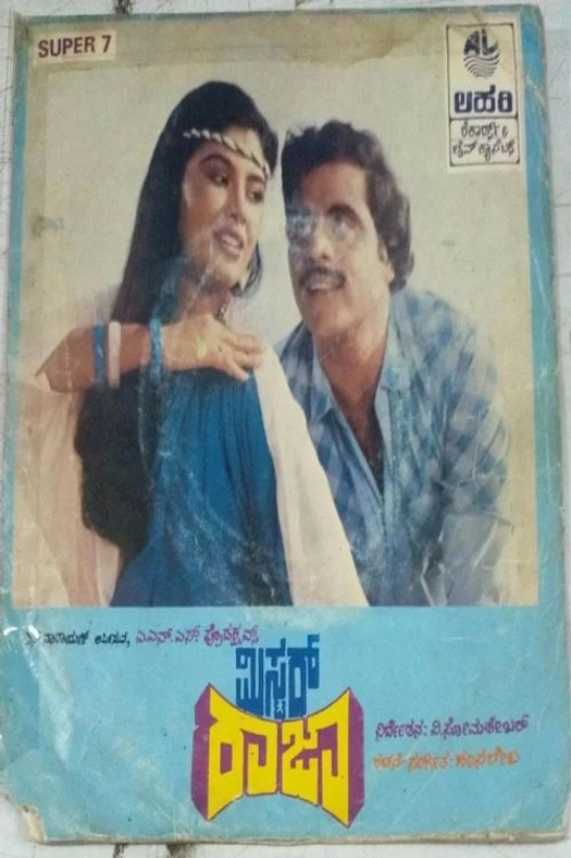 Mr. Raja poster