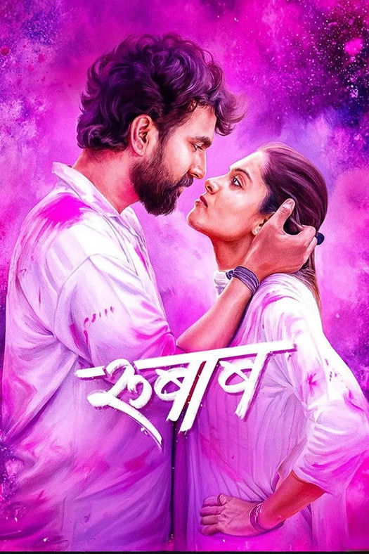Rubaab poster
