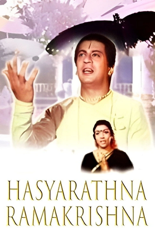Hasyarathna Ramakrishna poster