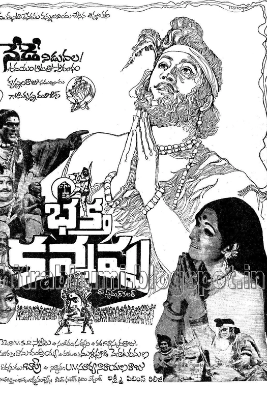 Bhakta Kannappa poster