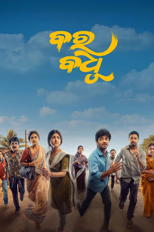 Bara Badhu poster
