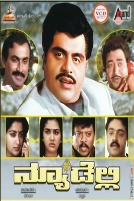 New Delhi poster