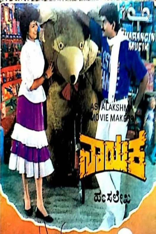 Nayaka poster
