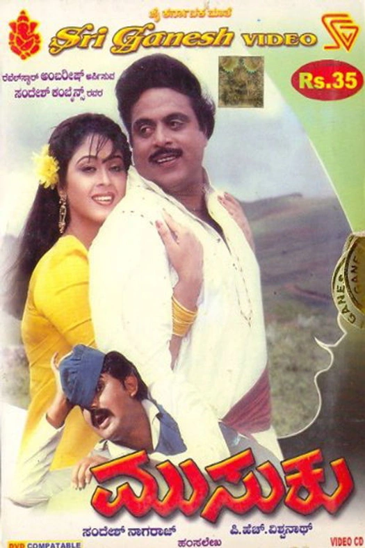 Musuku poster