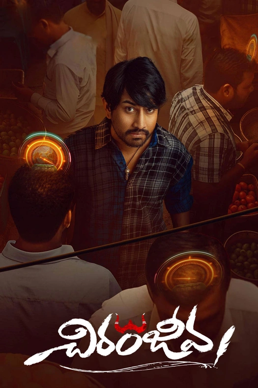 Chiranjeeva poster