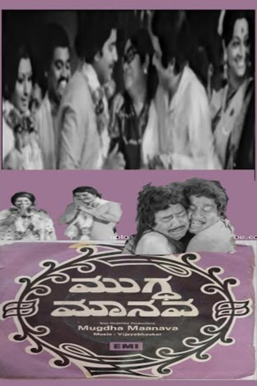 Mugdha Manava poster