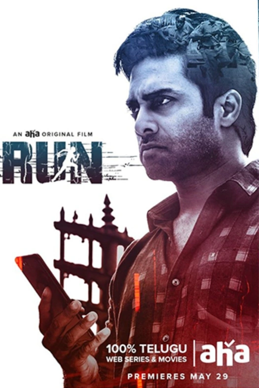 Run poster
