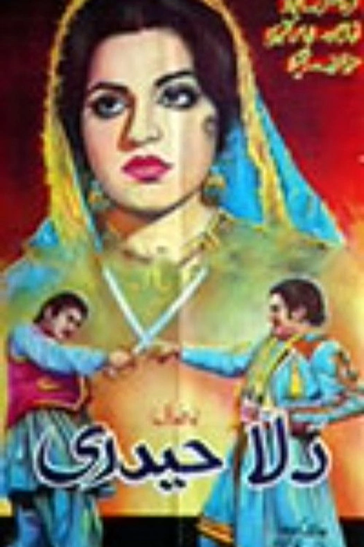 Dulla Haidri poster