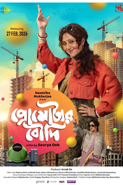 Promoter Boudi poster