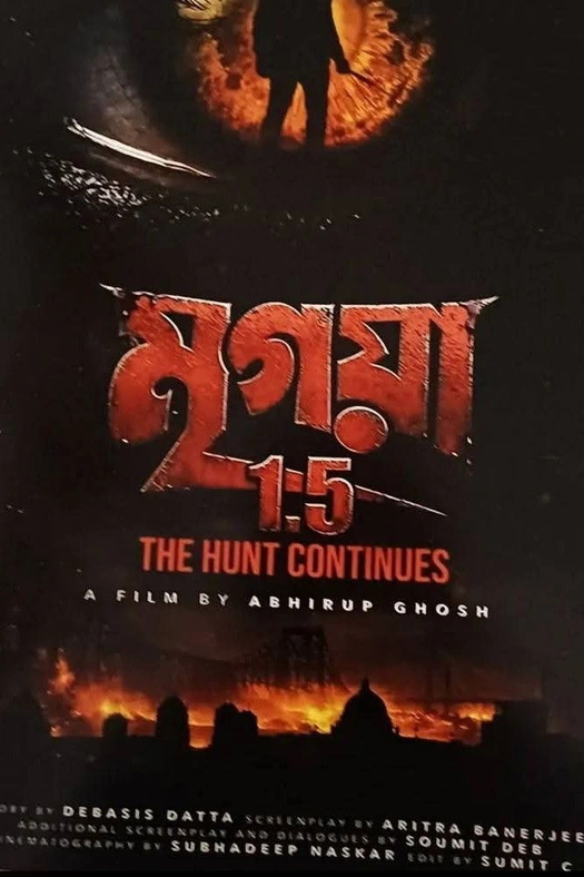 Mrigaya 1.5: The Hunt Continues poster