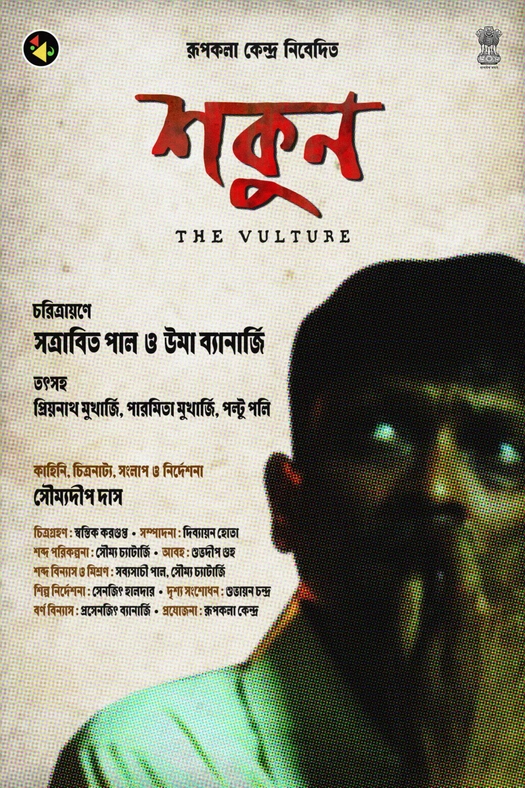 The Vulture poster