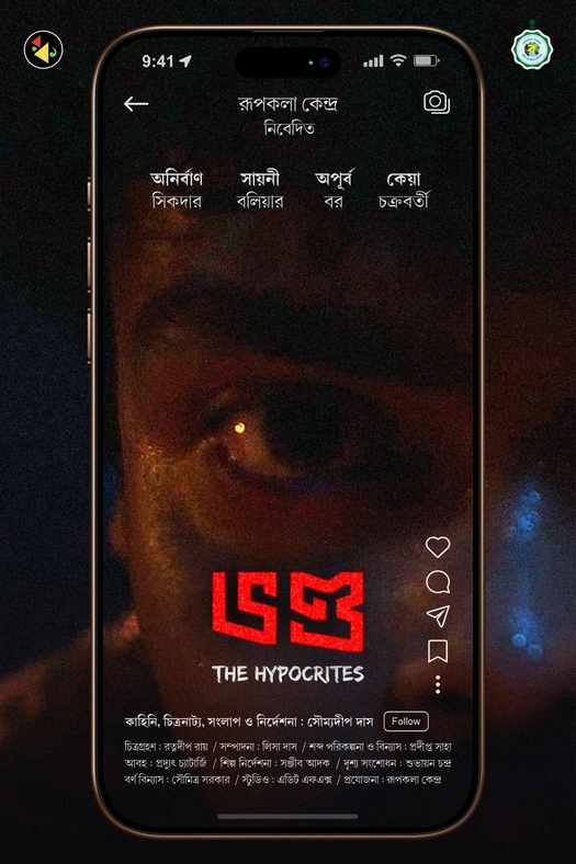 The Hypocrites poster