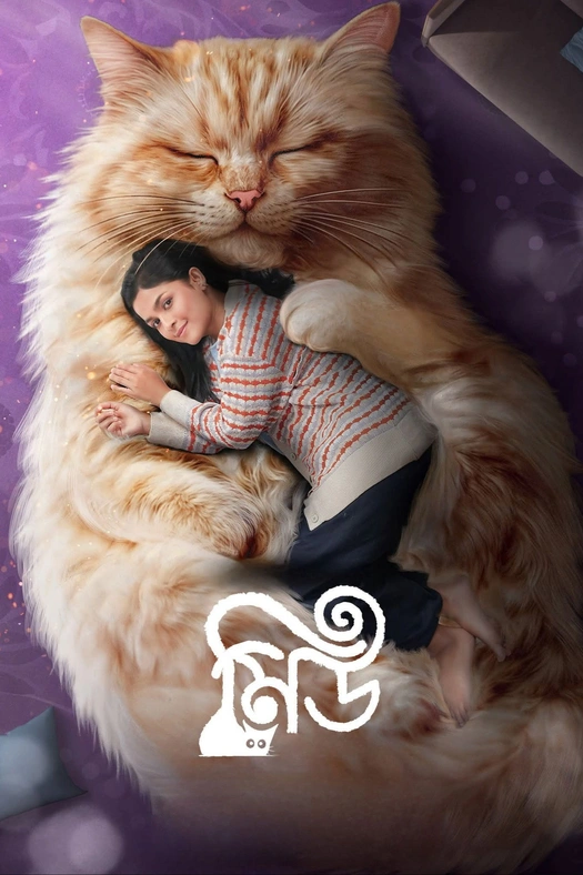 Meu poster
