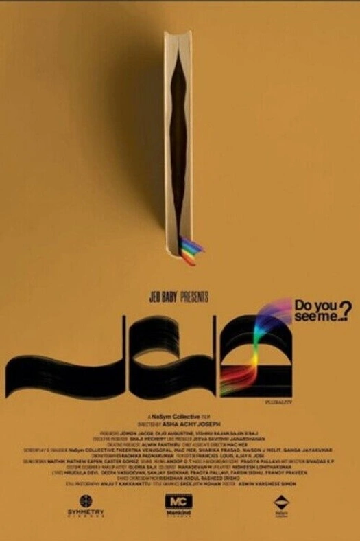 Palama: Do You See Me? poster