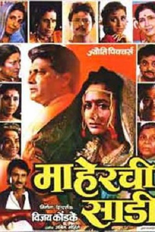 Maherchi Sadi poster