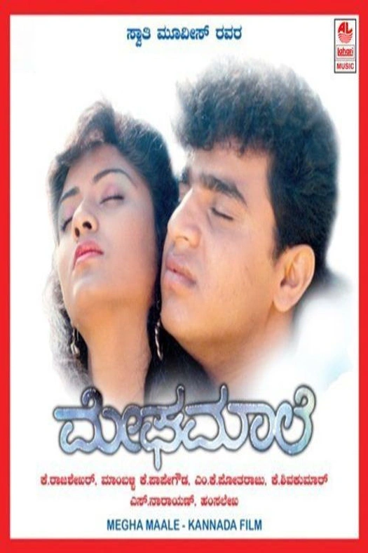 Megha Maale poster