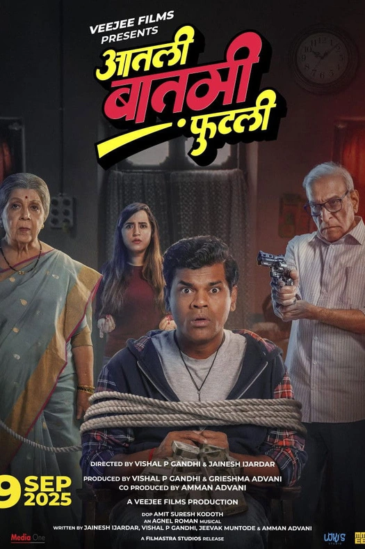 Aatli Baatmi Futli poster