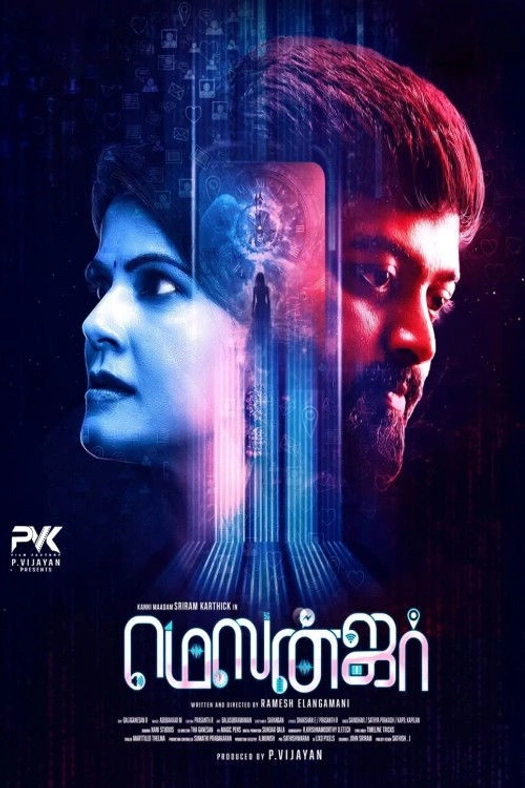 Messenger poster
