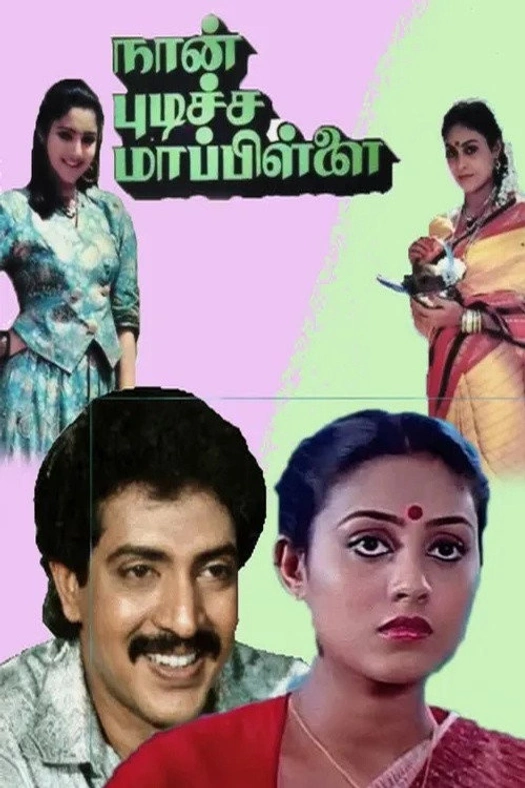 Naan Pudicha Mappillai poster