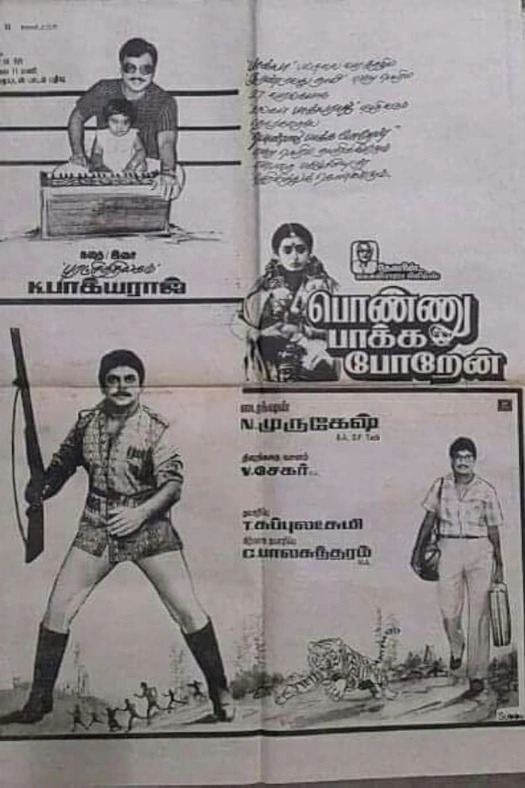 Ponnu Pakka Poren poster