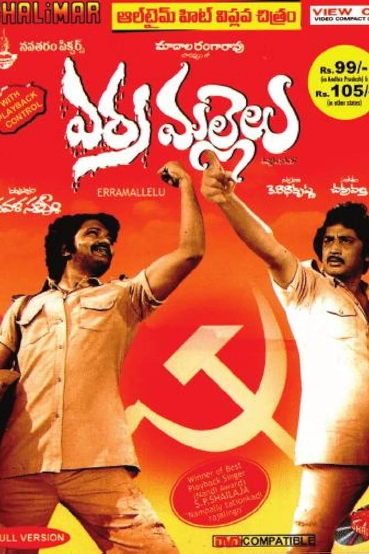 Erra Mallelu poster