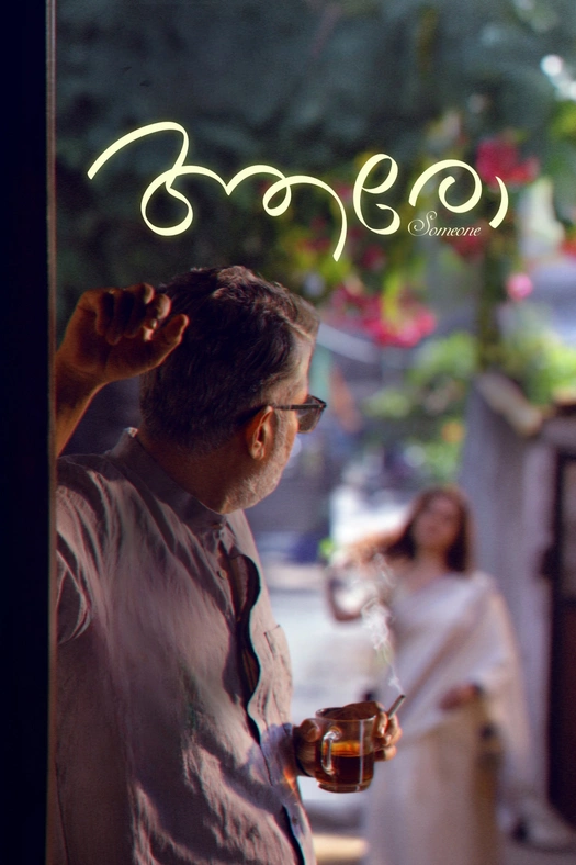 Aaro poster
